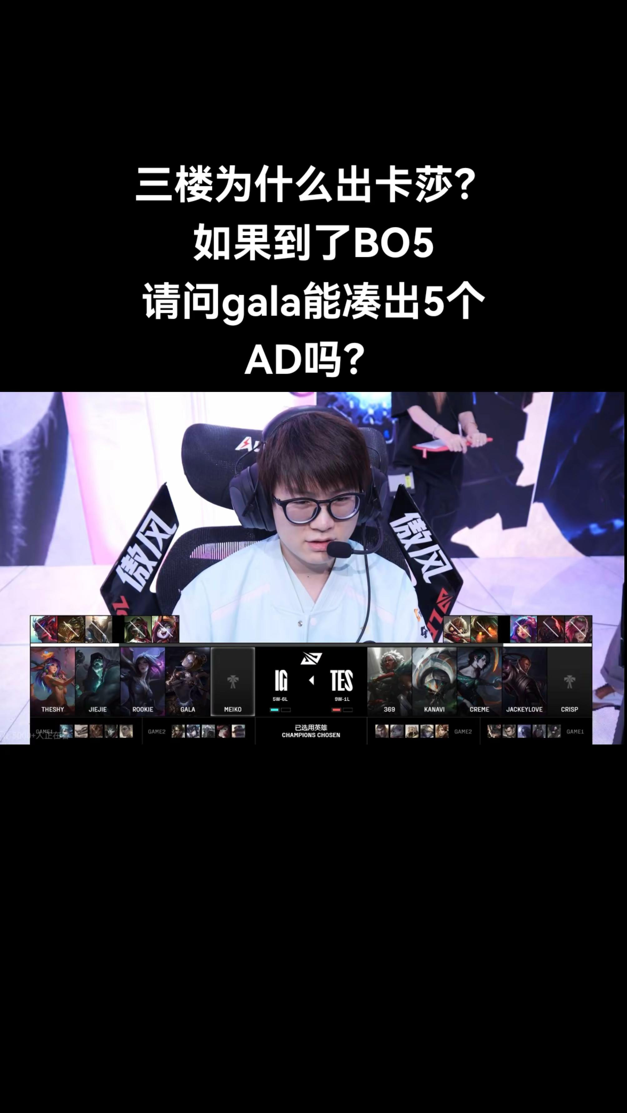 网页版入口-Scout新星败北表现突出,TES前途光明!比赛高潮迭起-网页版入口