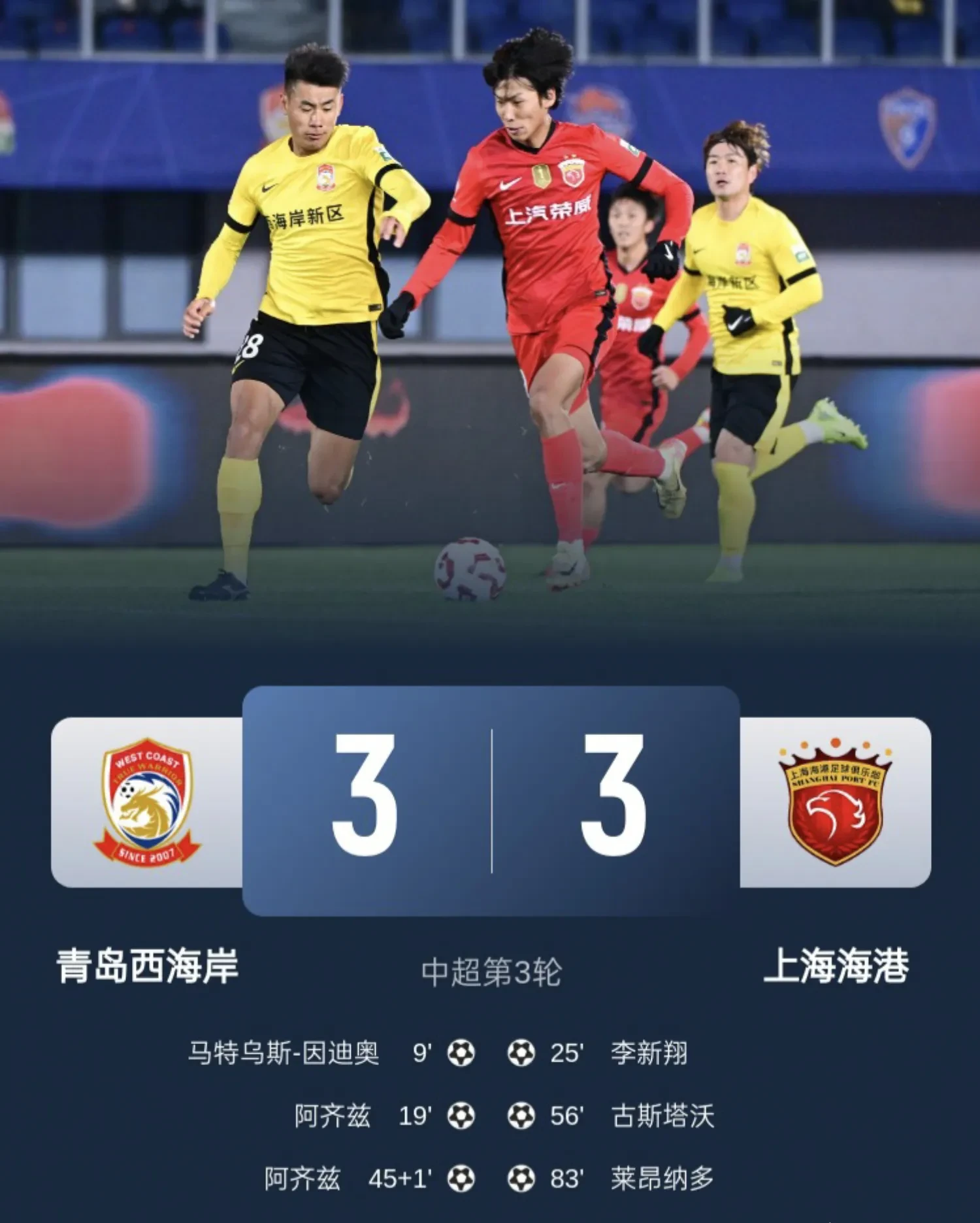 Yabo Sports-赛前德国杯焦点战，上海海港状态回暖，引发热议，临场指挥获称赞-Yabo Sports